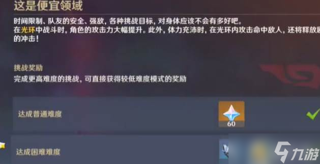 原神争斗潮流玩法介绍