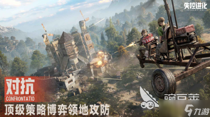 失控进化公测时间 失控进化什么时候开测