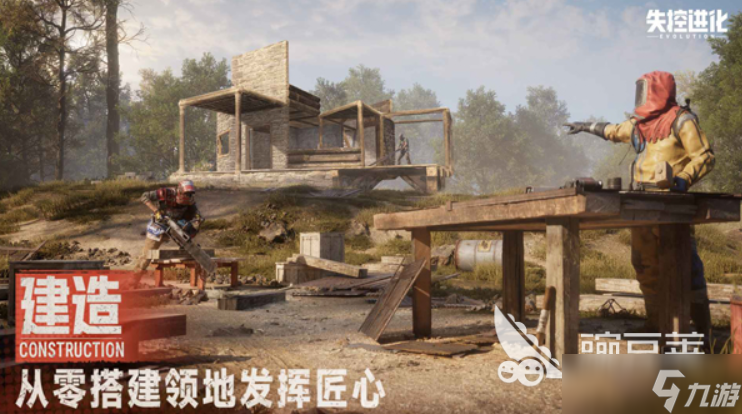 失控进化公测时间 失控进化什么时候开测