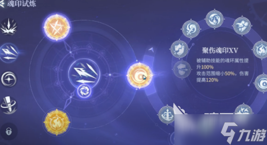 斗罗大陆诛邪传说圣伤魂印怎么用 斗罗大陆诛邪传说圣伤魂印用法指南