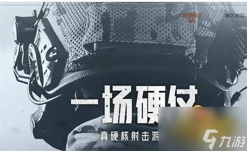 怎么拉闸暗区突围