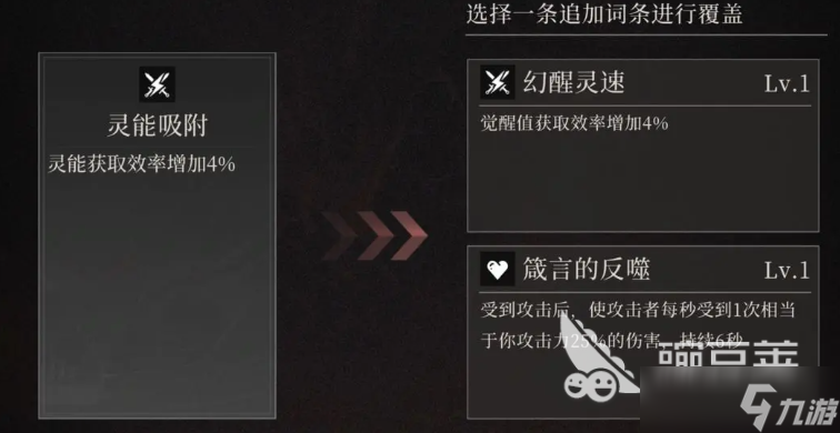 辉烬词条怎么刷 辉烬手游安卓手机版词条搭配教程