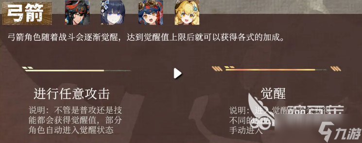 辉烬弓箭系玩法技巧 辉烬手游安卓手机版弓箭机制分享