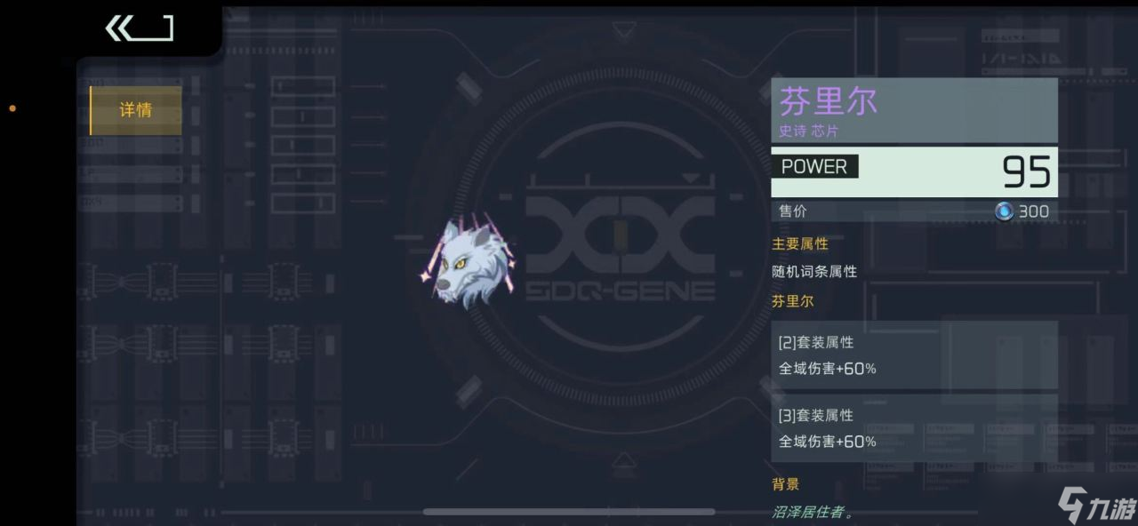映月城与电子姬芯片怎么搭配 三大类芯片搭配方法