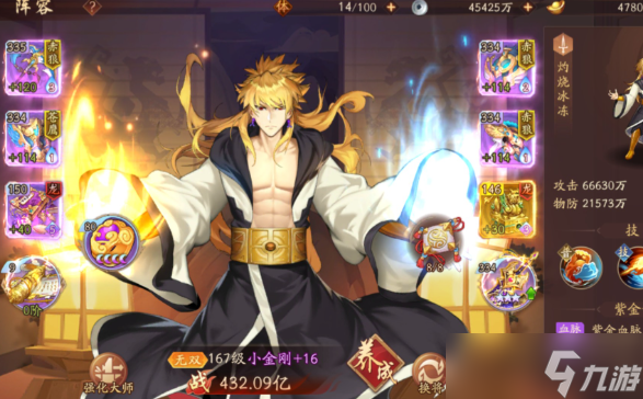 少年三国志2小金刚带什么神兵