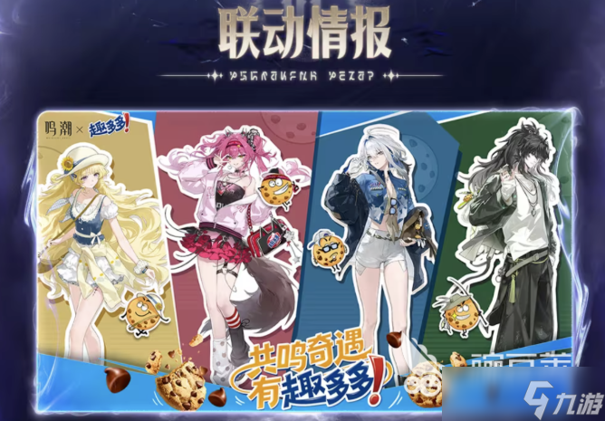 鸣潮2.7版本的角色是谁 鸣潮2.7版本新角色分享