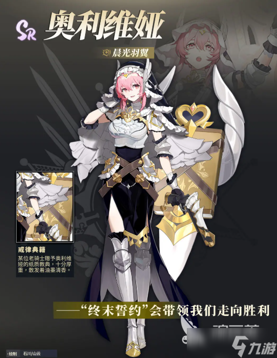 辉烬奥利维娅好用吗 辉烬奥利维娅角色分享