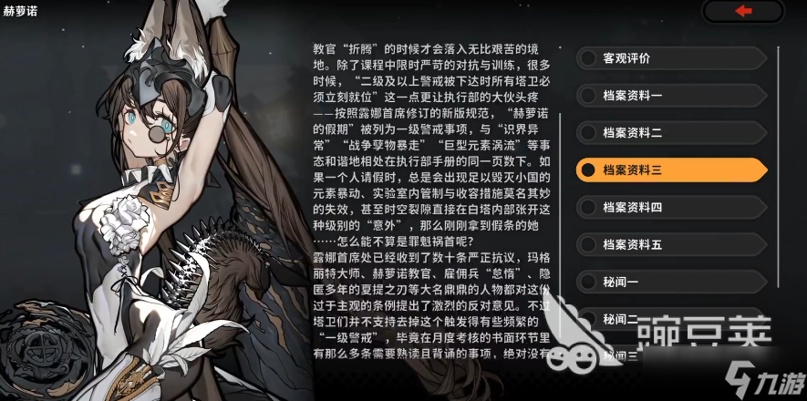 火环赫萝诺如何 火环手游安卓手机版赫萝诺强度解析