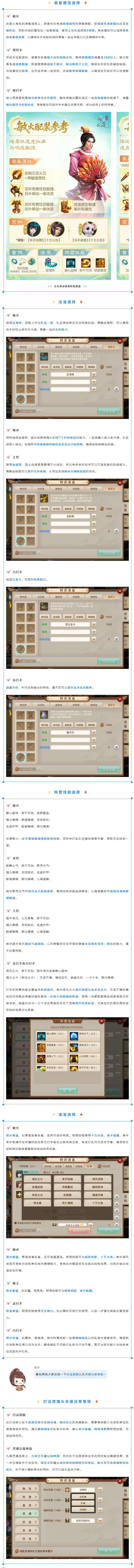 【攻略分享】全民争霸赛高胜率阵容配装教程