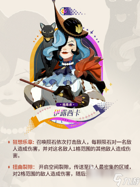 剑与远征启程幻灵之契玩法分享 剑与远征启程幻灵之契系统玩法技巧