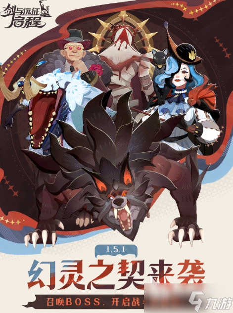 剑与远征启程幻灵之契玩法分享 剑与远征启程幻灵之契系统玩法技巧