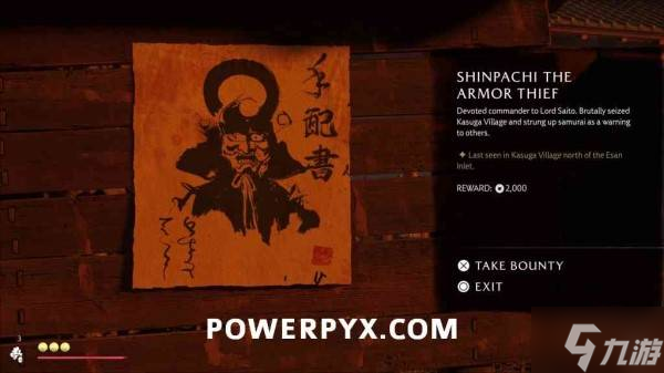 《羊蹄山之魂》偷铠贼新八在哪里及悬赏任务触发方法 偷铠贼新八在哪