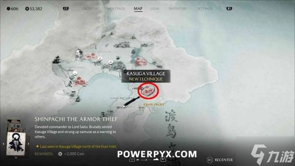 《羊蹄山之魂》偷铠贼新八在哪里及悬赏任务触发方法 偷铠贼新八在哪