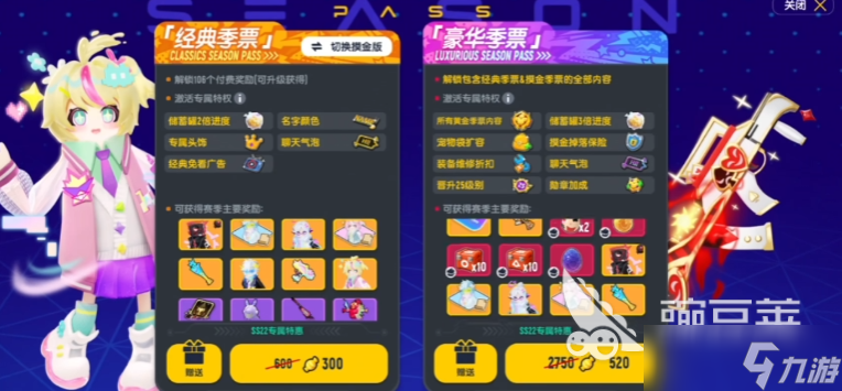 香肠派对ss22赛季季票有什么类型 香肠派对ss22赛季季票如何获取
