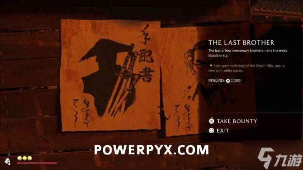 《羊蹄山之魂》遗命者在哪里及悬赏任务触发方法 遗命者在哪