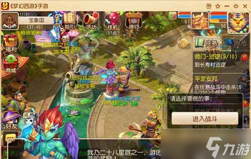梦幻西游手游角木蛟野人队打法攻略