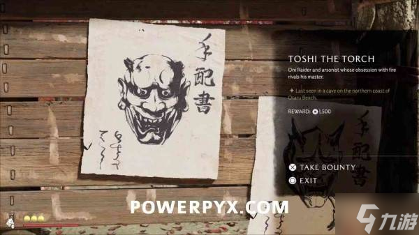 《羊蹄山之魂》火把灯司在哪里及悬赏任务触发方法 火把灯司在哪