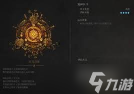 明末渊虚之羽蜀神有什么润泽效果