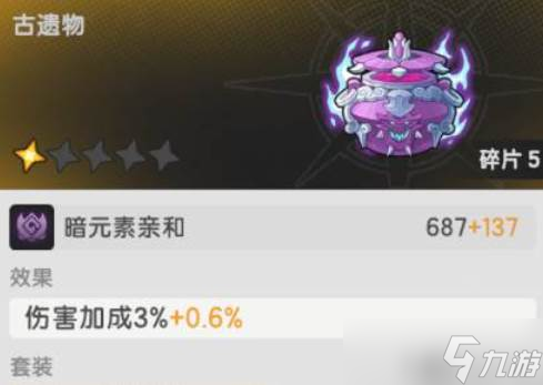 杖剑传说自选奇迹遗物