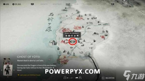 《羊蹄山之魂》无情的荣次郎在哪里及悬赏任务触发方法 无情的荣次郎在哪