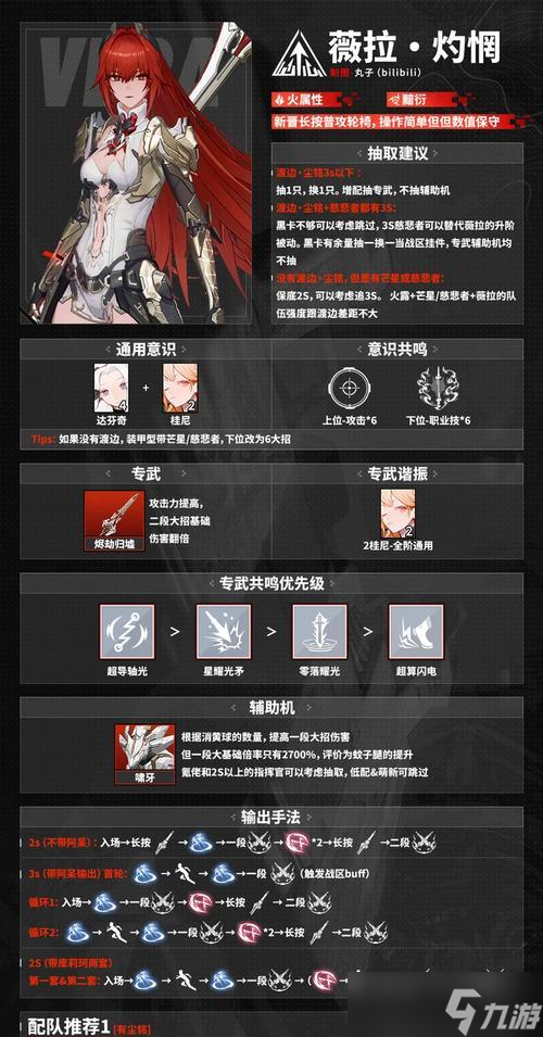《苍蓝誓约》开局指南 游戏初体验