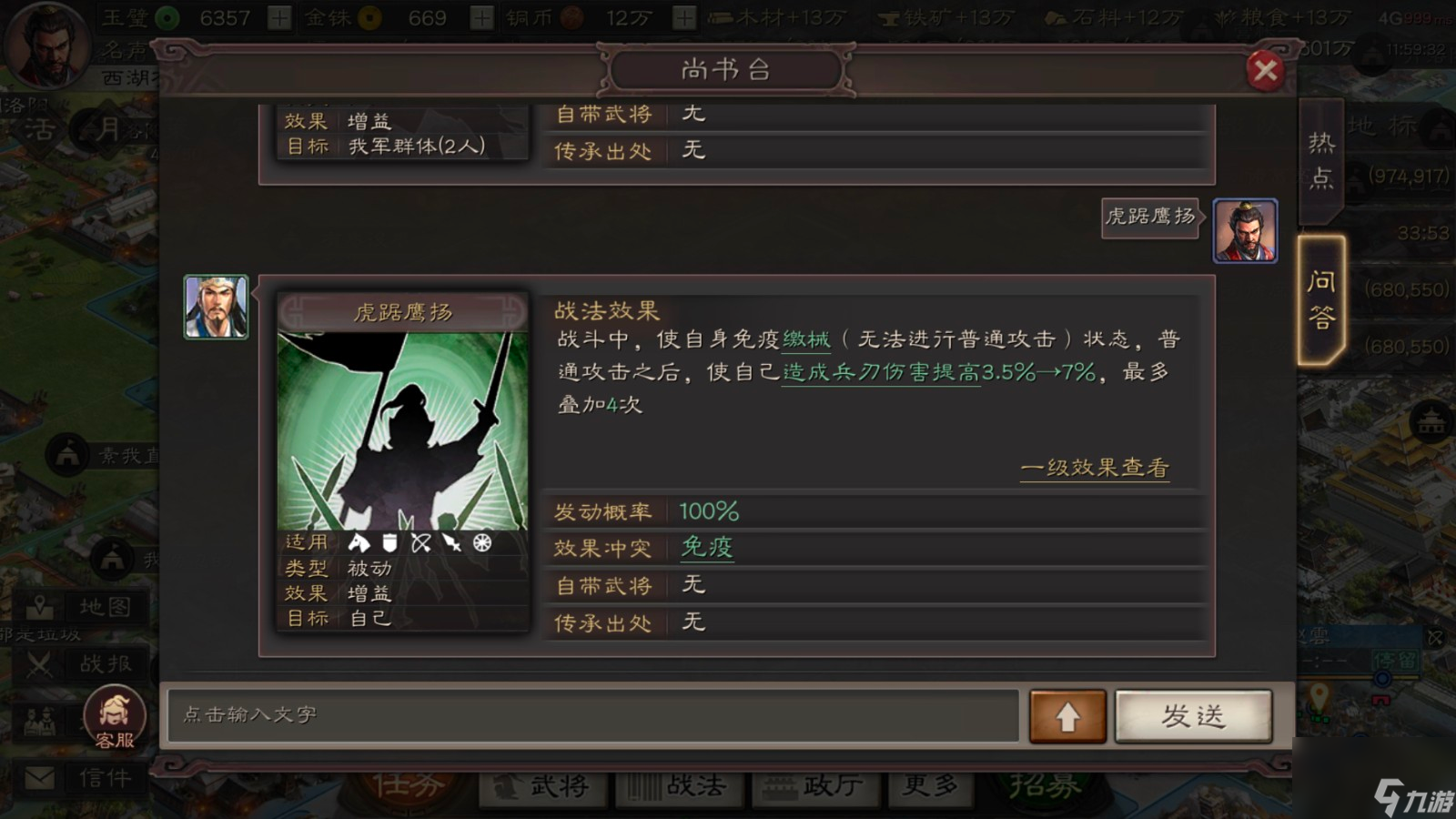 三国志战略版皇马有降配空间吗