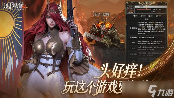 地下城堡4银色审判·莫拉技能介绍