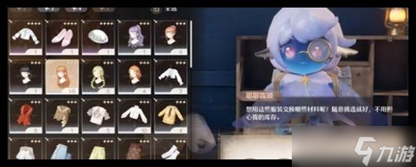 《无限暖暖》衣服回收