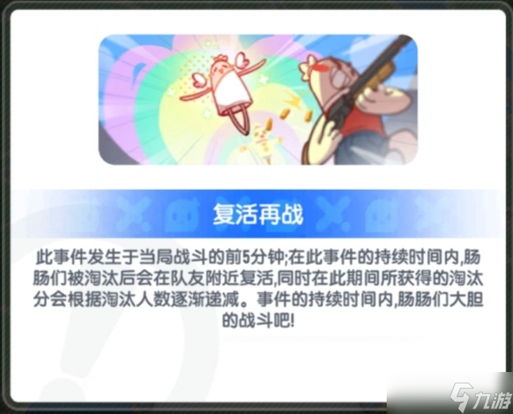 香肠派对 SS17攻略 战场事件大盘点