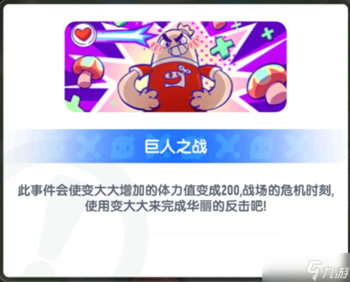 香肠派对 SS17攻略 战场事件大盘点