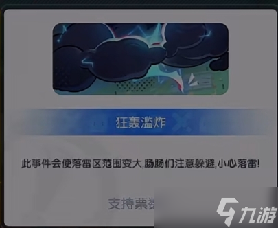 香肠派对 SS17攻略 战场事件大盘点