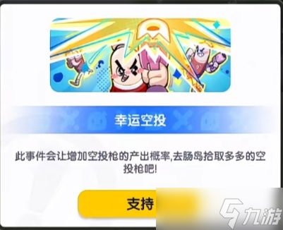 香肠派对 SS17攻略 战场事件大盘点