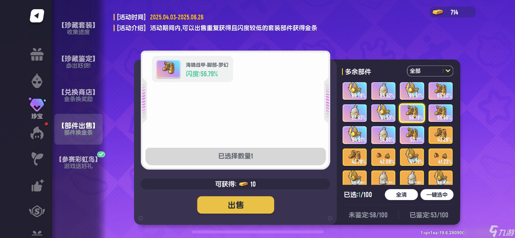 香肠派对 鉴定篇 海啸战甲 我来了