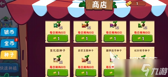 植物大战僵尸3金币获取指南 植物大战僵尸3金币如何获取