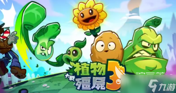 植物大战僵尸3金币获取指南 植物大战僵尸3金币如何获取