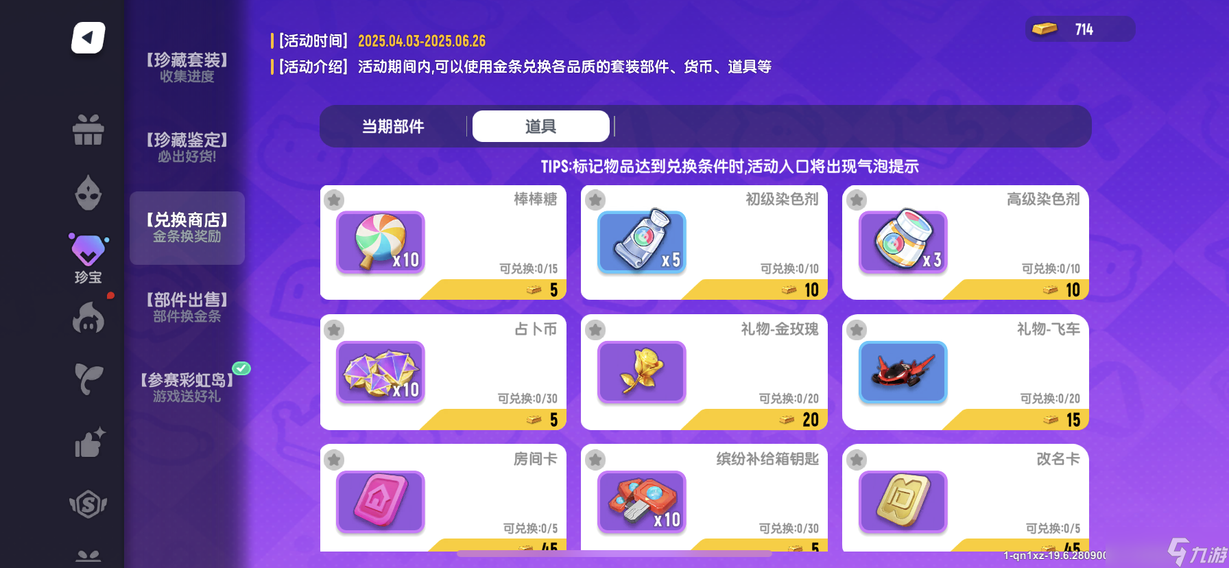 香肠派对 鉴定篇 海啸战甲 我来了