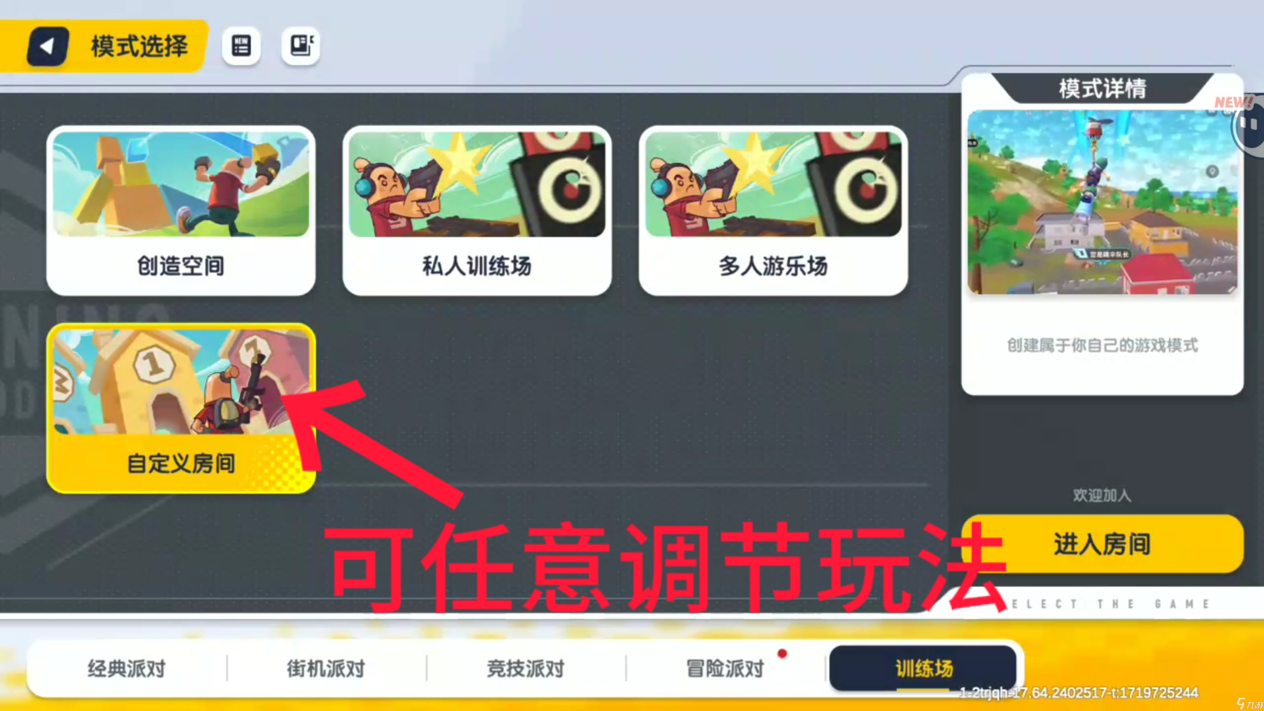 香肠派对 初心引路攻略 回归&萌新肠肠问题解答