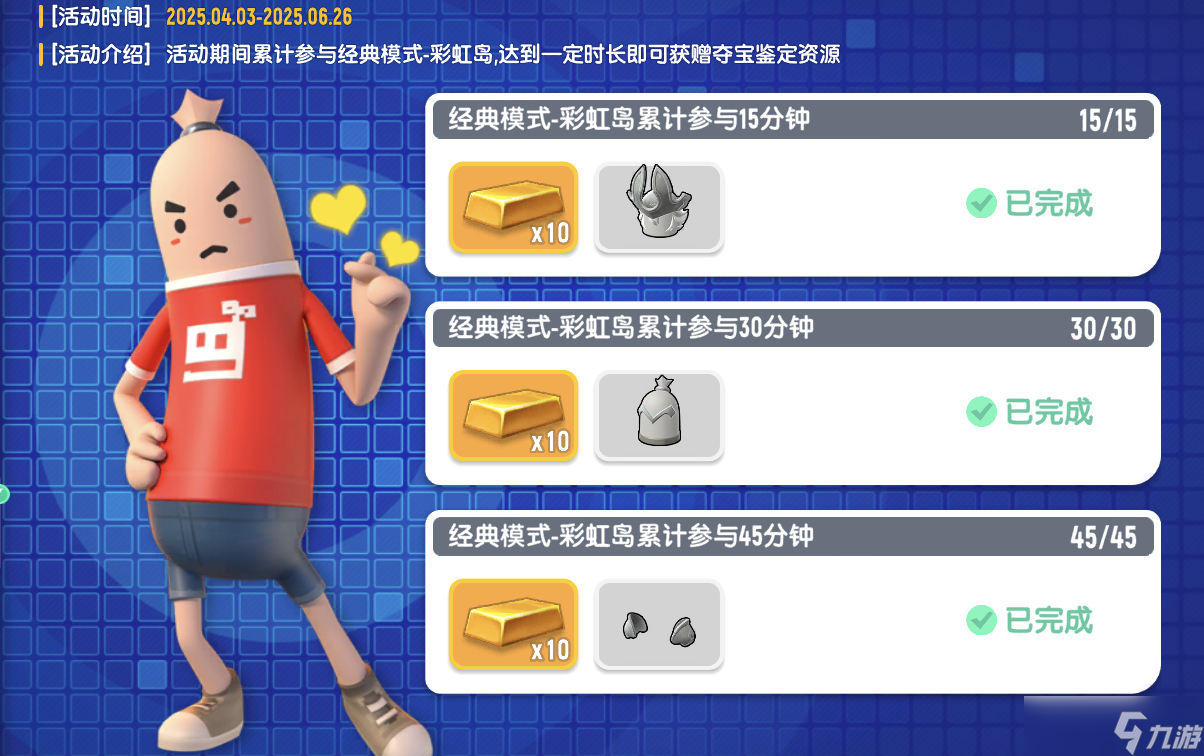 香肠派对 鉴定篇 海啸战甲 我来了