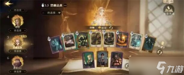 哈利波特魔法觉醒蓝色禁林怎么打