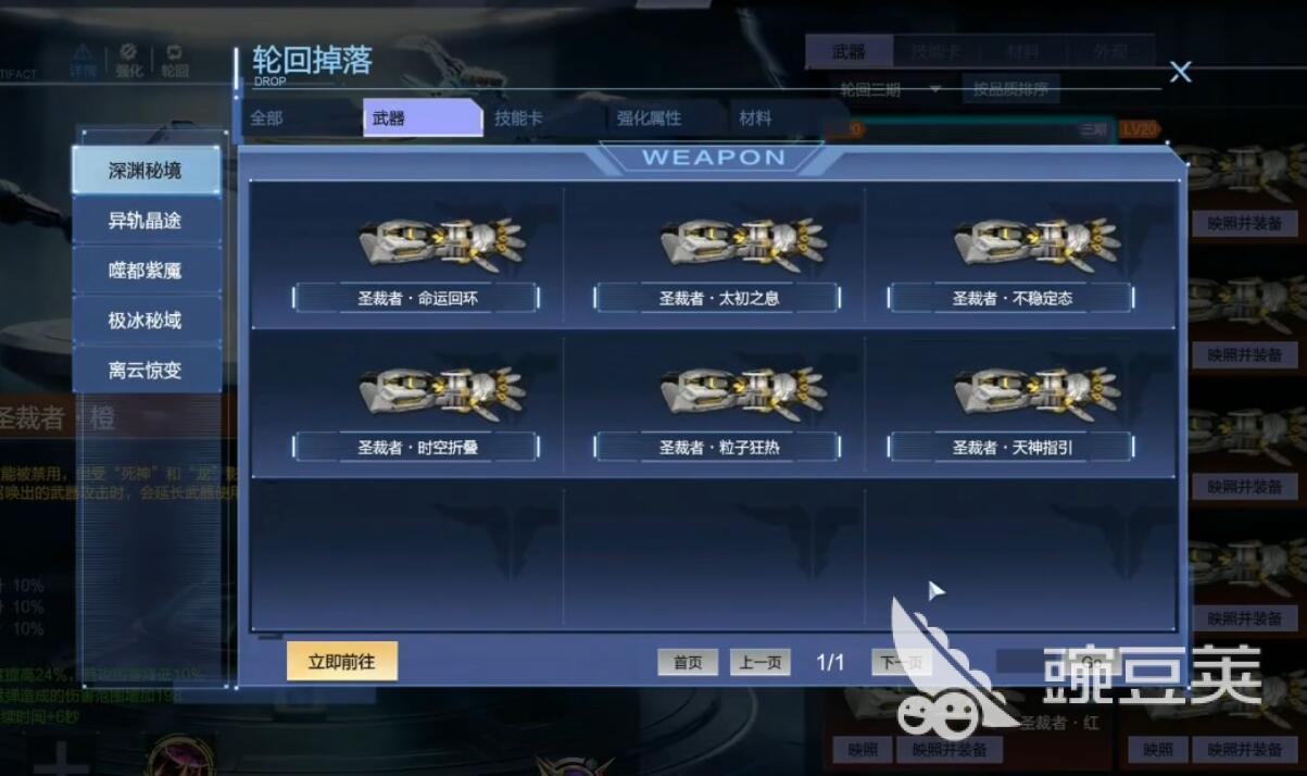 逆战未来红太初之息怎么样 逆战未来红太初之息强度分析