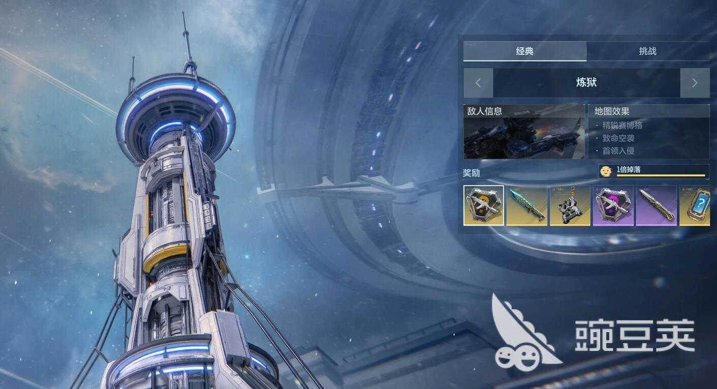 逆战未来联盟大厦是什么 逆战未来联盟大厦详解