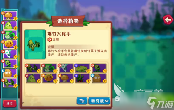 植物大战僵尸3爆竹火枪手如何搭配 植物大战僵尸3爆竹火枪手搭配指南