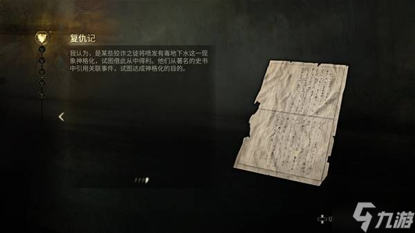 《寂静岭f》剧情故事梳理与结局解读 寂静岭f讲了个什么故事