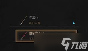 明末渊虚之羽单手剑法术流怎么搭配BD