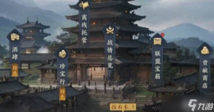 《三国群英传》建筑效果