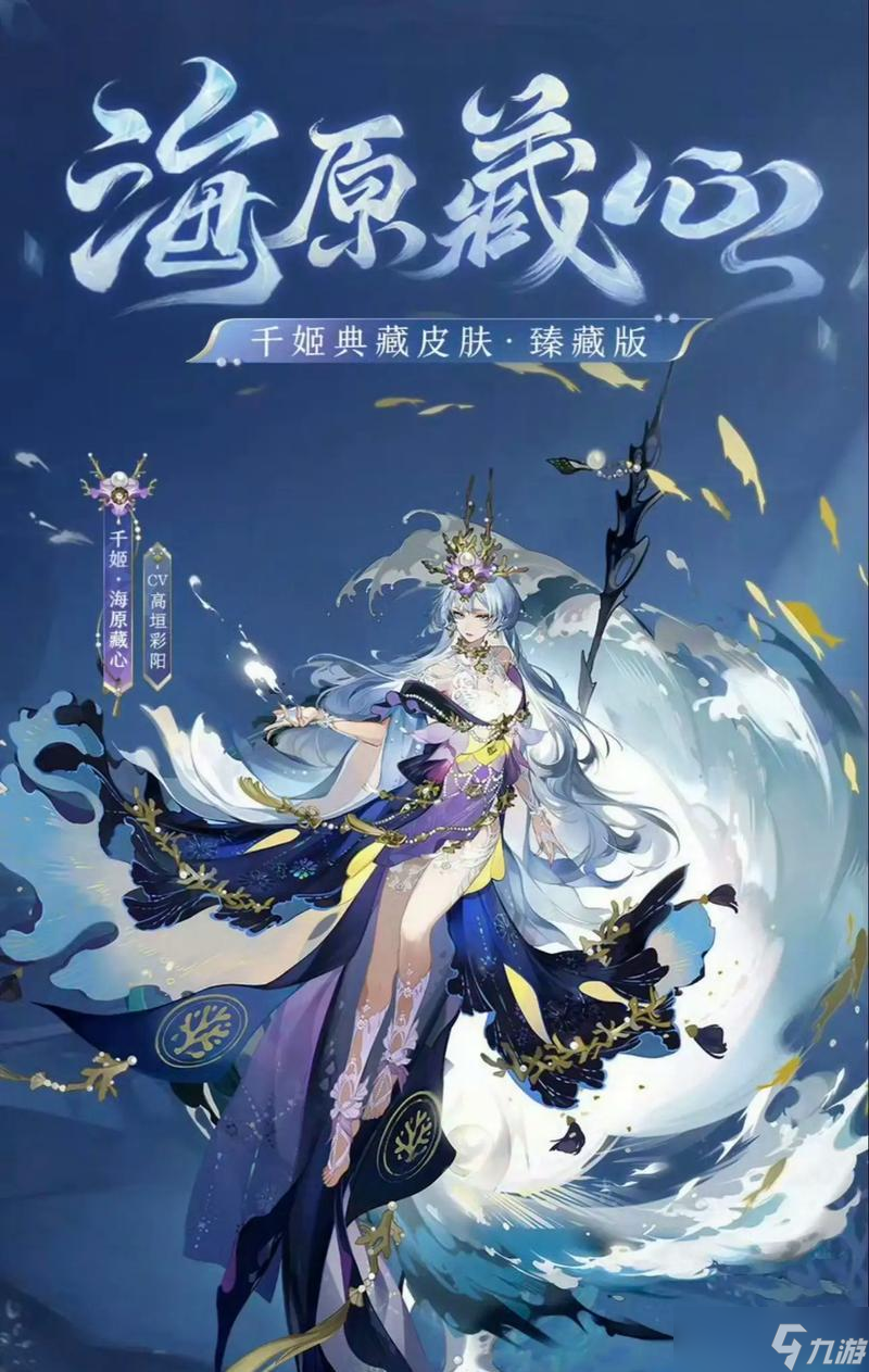 阴阳师中臻藏大蛇怎么获取 需要哪些条件
