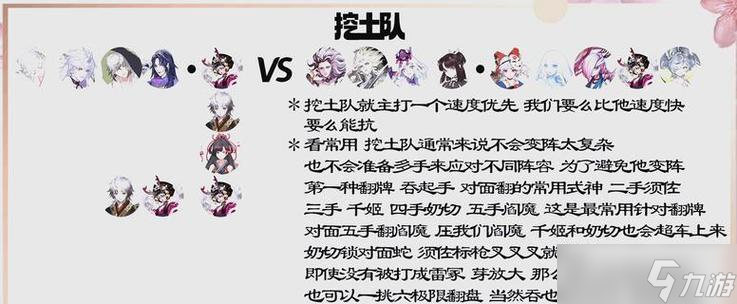 阴阳师小美的强度怎么 在战斗中表现怎么