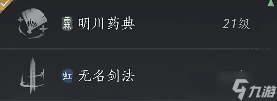燕云十六声白狼主 无名剑法稳杀BOSS技巧全解析
