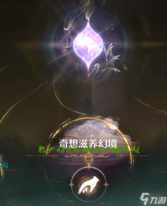 《无限暖暖》滋滋花粉精粹获取