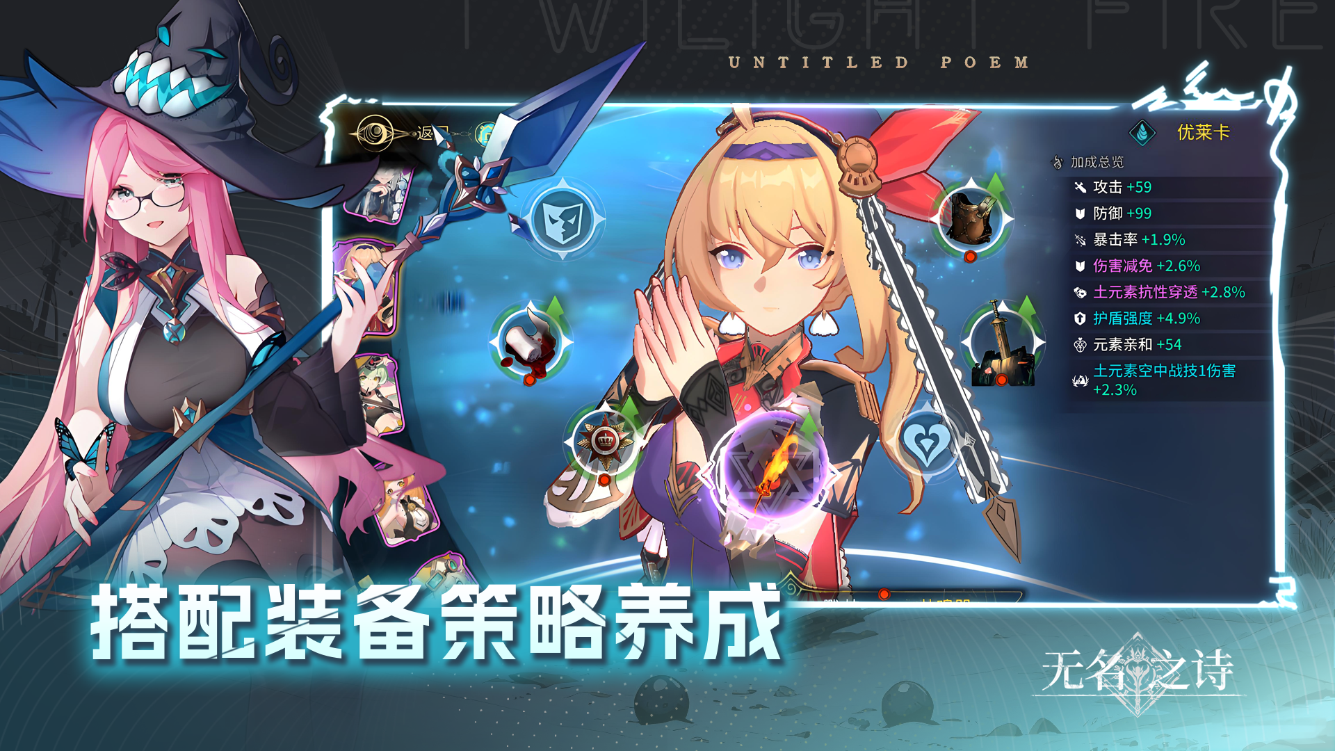 无名之诗好玩吗 无名之诗玩法简介